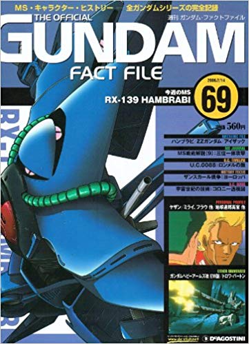 JAN 4910289220265 アニメムック 週刊 ガンダム・ファクトファイル No.69 本・雑誌・コミック 画像