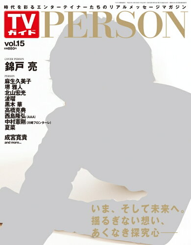 JAN 4910294561230 TVガイドPERSON (パーソン) Vol.15 2013年 12/23号 雑誌 /東京ニュース通信社 本・雑誌・コミック 画像