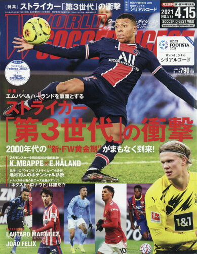 JAN 4910298930414 WORLD SOCCER DIGEST (ワールドサッカーダイジェスト) 2021年 4/15号 雑誌 /日本スポーツ企画出版社 本・雑誌・コミック 画像