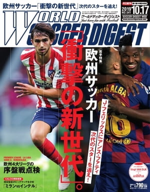 JAN 4910298931091 WORLD SOCCER DIGEST (ワールドサッカーダイジェスト) 2019年 10/17号 雑誌 /日本スポーツ企画出版社 本・雑誌・コミック 画像