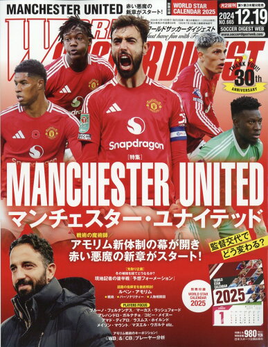 JAN 4910298931244 WORLD SOCCER DIGEST (ワールドサッカーダイジェスト) 2014年 12/18号 雑誌 /日本スポーツ企画出版社 本・雑誌・コミック 画像