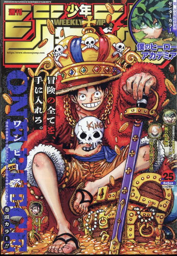 JAN 4910299310635 週刊 少年ジャンプ 2023年 6/5号 [雑誌]/集英社 本・雑誌・コミック 画像