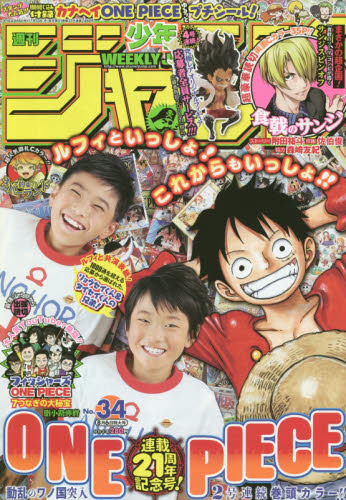 JAN 4910299310888 週刊 少年ジャンプ 2018年 8/6号 雑誌 /集英社 本・雑誌・コミック 画像