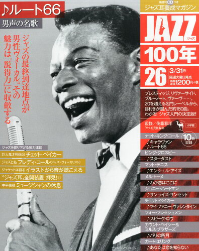 JAN 4910302450358 隔週刊 JAZZ 100年 2015年 3/31号 雑誌 /小学館 本・雑誌・コミック 画像