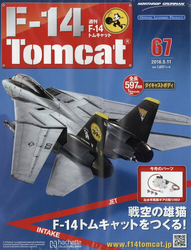 JAN 4910309720560 週刊 F-14トムキャット 2016年 5/11号 雑誌 /アシェット・コレクションズ・ジャパン 本・雑誌・コミック 画像