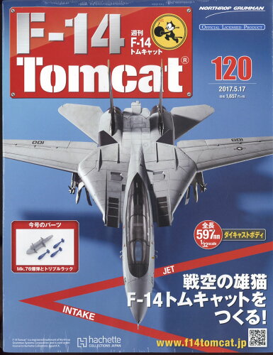 JAN 4910309830573 週刊 F-14トムキャット 2017年 5/17号 雑誌 /アシェット・コレクションズ・ジャパン 本・雑誌・コミック 画像