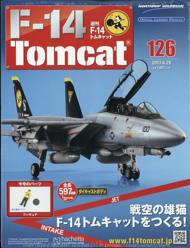 JAN 4910309840671 週刊 F-14トムキャット 2017年 6/28号 雑誌 /アシェット・コレクションズ・ジャパン 本・雑誌・コミック 画像