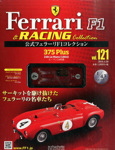 JAN 4910311630468 隔週刊 公式フェラーリF1 (エフワン)&(アンド) レーシングコレクション 2016年 4/20号 [雑誌]/アシェット・コレクションズ・ジャパン 本・雑誌・コミック 画像