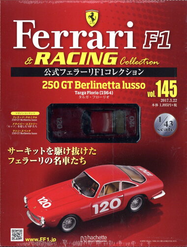 JAN 4910311740372 隔週刊 公式フェラーリF1 (エフワン)&(アンド) レーシングコレクション 2017年 3/22号 [雑誌]/アシェット・コレクションズ・ジャパン 本・雑誌・コミック 画像