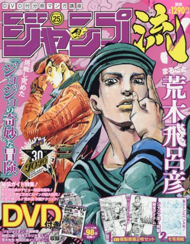 JAN 4910316580171 ジャンプ流! 2017年 1/19号 雑誌 /集英社 本・雑誌・コミック 画像