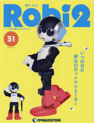 JAN 4910325740184 週刊 Robi (ロビ) 2 2018年 1/23号 雑誌 /デアゴスティーニ・ジャパン 本・雑誌・コミック 画像