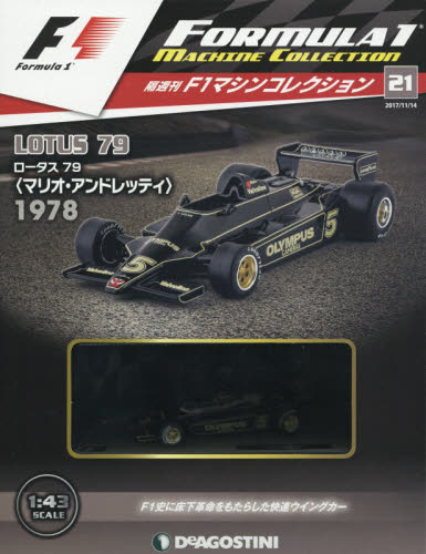 JAN 4910327621177 隔週刊 F1マシンコレクション 2017年 11/14号 雑誌 /デアゴスティーニ・ジャパン 本・雑誌・コミック 画像