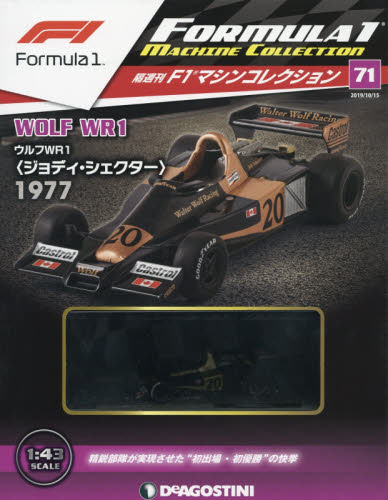 JAN 4910327831095 隔週刊 F1マシンコレクション 2019年 10/15号 雑誌 /デアゴスティーニ・ジャパン 本・雑誌・コミック 画像