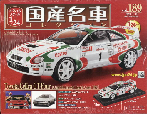 JAN 4910329620147 隔週刊 スペシャルスケール1/24国産名車コレクション 2024年 1/10号 [雑誌]/アシェット・コレクションズ・ジャパン 本・雑誌・コミック 画像