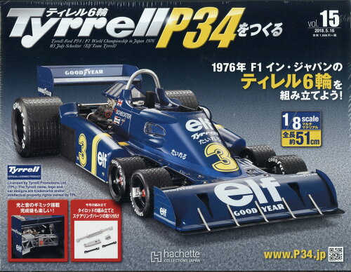 JAN 4910337630589 週刊Tyrrell P34をつくる 2018年 5/16号 雑誌 /アシェット・コレクションズ・ジャパン 本・雑誌・コミック 画像