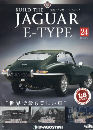 JAN 4910339021187 週刊 ジャガー・Eタイプ 2018年 11/13号 雑誌 /デアゴスティーニ・ジャパン 本・雑誌・コミック 画像