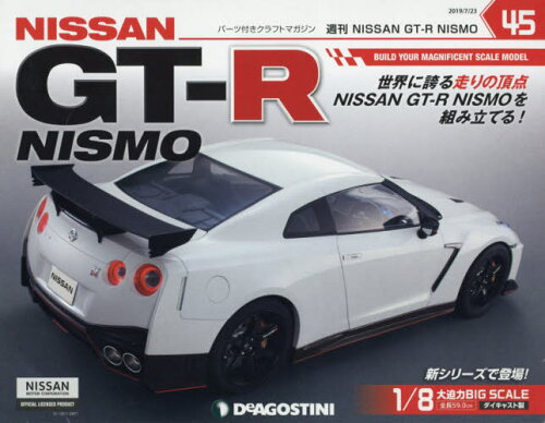 JAN 4910340440793 週刊GT-R NISMO 2019年 7/23号 雑誌 /デアゴスティーニ・ジャパン 本・雑誌・コミック 画像