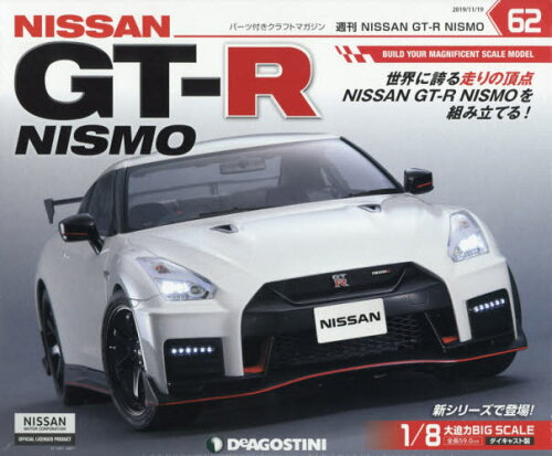 JAN 4910340531194 週刊 GT-R NISMO 2019年 11/19号 [雑誌]/デアゴスティーニ・ジャパン 本・雑誌・コミック 画像