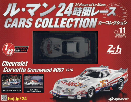 JAN 4910342040298 隔週刊 ル・マン24時間レース カーコレクション 2019年 2/27号 雑誌 /アシェット・コレクションズ・ジャパン 本・雑誌・コミック 画像