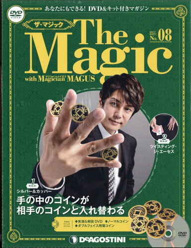 JAN 4910344510799 隔週刊 ザ・マジック 2019年 7/2号 雑誌 /デアゴスティーニ・ジャパン 本・雑誌・コミック 画像