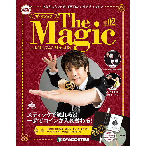 JAN 4910344520491 隔週刊 ザ・マジック 2019年 4/9号 雑誌 /デアゴスティーニ・ジャパン 本・雑誌・コミック 画像