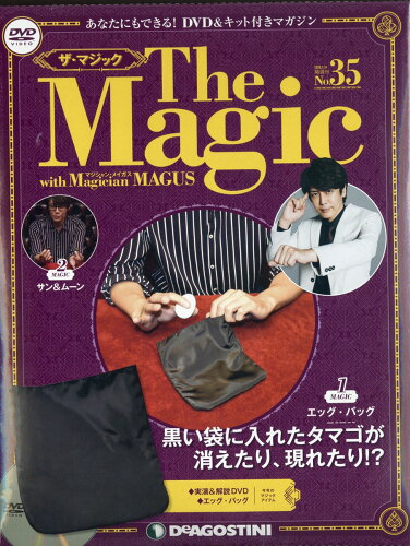 JAN 4910344620702 隔週刊 ザ・マジック 2020年 7/14号 [雑誌]/デアゴスティーニ・ジャパン 本・雑誌・コミック 画像