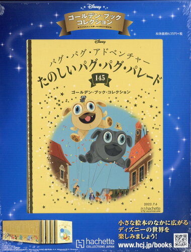 JAN 4910347810728 週刊 ディズニー・ゴールデン・ブック・コレクション 2022年 7/6号 雑誌 /アシェット・コレクションズ・ジャパン 本・雑誌・コミック 画像