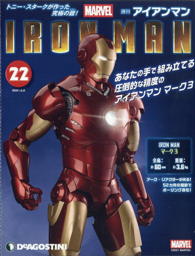 JAN 4910351810219 週刊 アイアンマン 2021年 2/2号 雑誌 /デアゴスティーニ・ジャパン 本・雑誌・コミック 画像