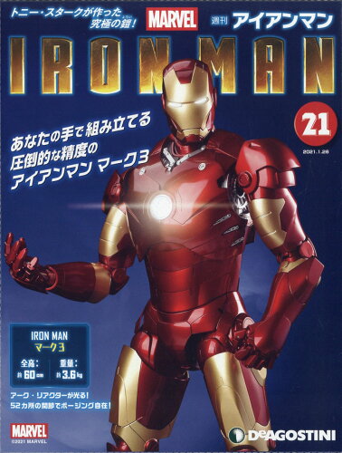 JAN 4910351840117 週刊 アイアンマン 2021年 1/26号 雑誌 /デアゴスティーニ・ジャパン 本・雑誌・コミック 画像