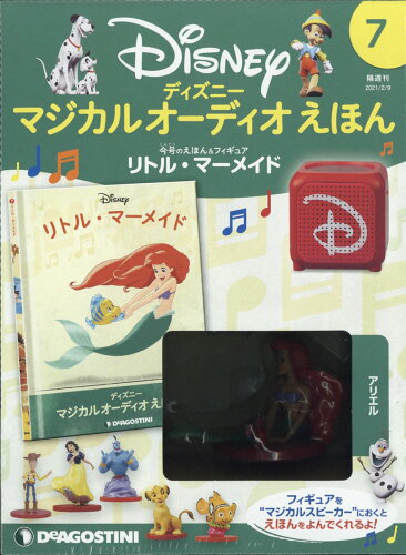 JAN 4910353220214 隔週刊 ディズニーマジカル オーディオえほん 2021年 2/9号 雑誌 /デアゴスティーニ・ジャパン 本・雑誌・コミック 画像