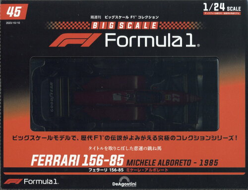 JAN 4910361421030 隔週刊 ビッグスケールF1コレクション 2023年 10/10号 [雑誌]/デアゴスティーニ・ジャパン ホビー 画像