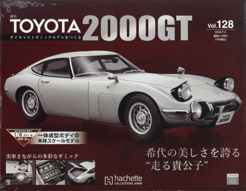 JAN 4910363510749 週刊 TOYOTA2000GTダイキャストギミックモデルをつくる 2024年 7/3号 [雑誌]/アシェット・コレクションズ・ジャパン 本・雑誌・コミック 画像