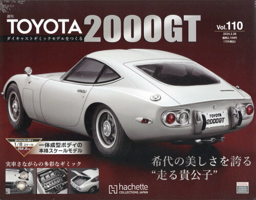 JAN 4910363540241 週刊 TOYOTA2000GTダイキャストギミックモデルをつくる 2024年 2/28号 [雑誌]/アシェット・コレクションズ・ジャパン 本・雑誌・コミック 画像