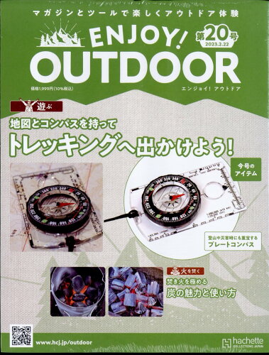 JAN 4910366040236 隔週刊 エンジョイ!アウトドア ENJOY! OUTDOOR 2023年 2/22号 雑誌 /アシェット・コレクションズ・ジャパン 本・雑誌・コミック 画像