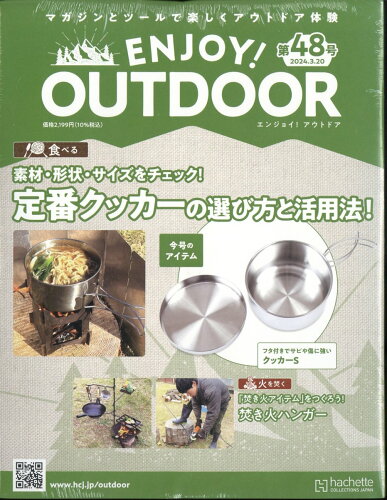 JAN 4910366130340 隔週刊 エンジョイ!アウトドア ENJOY! OUTDOOR 2024年 3/20号 [雑誌]/アシェット・コレクションズ・ジャパン 本・雑誌・コミック 画像