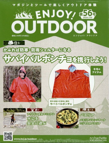 JAN 4910366220744 隔週刊 エンジョイ!アウトドア ENJOY! OUTDOOR 2024年 7/10号 [雑誌]/アシェット・コレクションズ・ジャパン 本・雑誌・コミック 画像