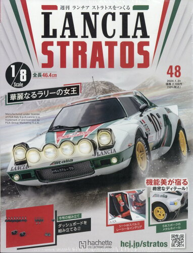 JAN 4910372650146 週刊 ランチア ストラトスをつくる 2024年 1/31号 [雑誌]/アシェット・コレクションズ・ジャパン 本・雑誌・コミック 画像