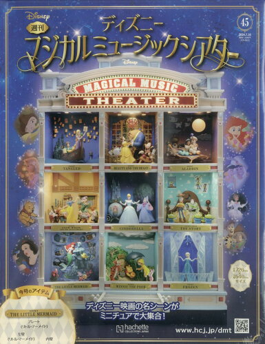 JAN 4910372920744 週刊 ディズニーマジカルミュージックシアター 2024年 7/10号 [雑誌]/アシェット・コレクションズ・ジャパン 本・雑誌・コミック 画像