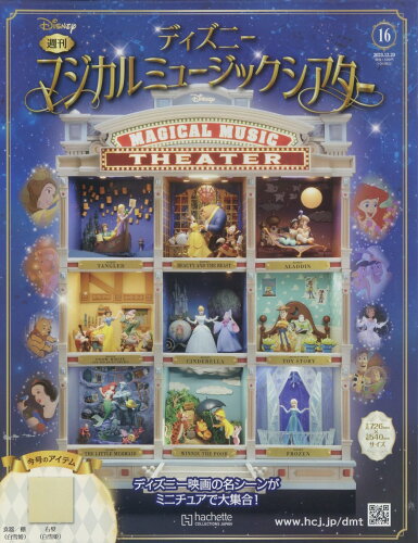 JAN 4910372931238 週刊 ディズニーマジカルミュージックシアター 2023年 12/20号 [雑誌]/アシェット・コレクションズ・ジャパン 本・雑誌・コミック 画像