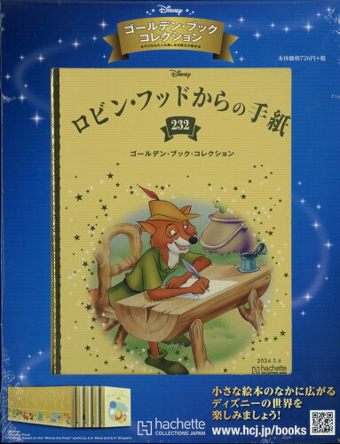 JAN 4910375210347 週刊 ディズニー・ゴールデン・ブック・コレクション 2024年 3/6号 [雑誌]/アシェット・コレクションズ・ジャパン 本・雑誌・コミック 画像