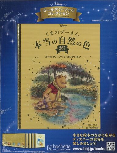 JAN 4910375311143 週刊 ディズニー・ゴールデン・ブック・コレクション 2024年 11/6号 [雑誌]/アシェット・コレクションズ・ジャパン 本・雑誌・コミック 画像