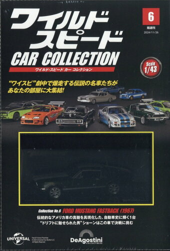 JAN 4910382341140 隔週刊 ワイルド・スピード カー コレクション 2024年 11/26号 [雑誌]/デアゴスティーニ・ジャパン CD・DVD 画像