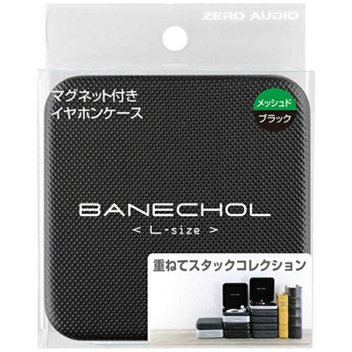 JAN 4930393700873 ゼロオーディオ｜ZERO AUDIO イヤホンケース BANECHOL メッシュドブラック ZA-BNL-MBK 協和ハーモネット株式会社 TV・オーディオ・カメラ 画像