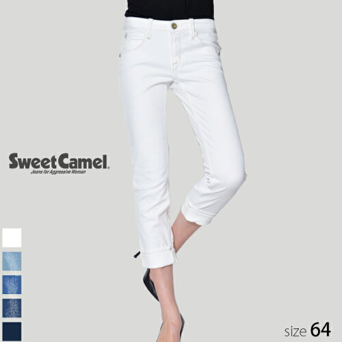 JAN 4930403922189 Sweet Camel/スウィートキャメル レディース ロールアップストレート デニム パンツ 01 ホワイト 白/サイズ64 SA-9312 タカヤ商事株式会社 レディースファッション 画像