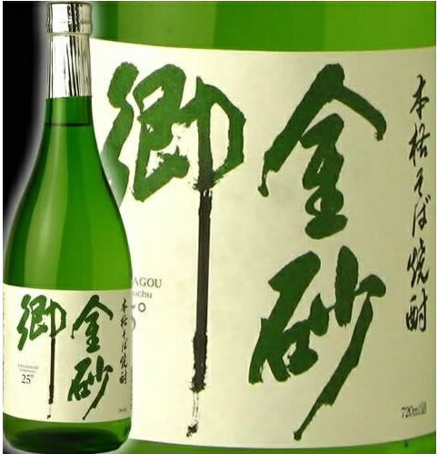 JAN 4930438850150 剛烈 乙類25°金砂剛 本格そば焼酎 720ml 株式会社剛烈酒造 日本酒・焼酎 画像