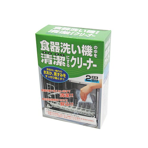 JAN 4930508000195 ショーエイ 食器洗い機のクリーナー 150g×2 昭栄薬品株式会社 日用品雑貨・文房具・手芸 画像