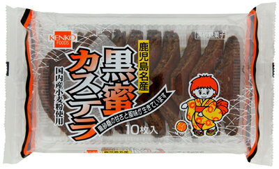 JAN 4930579010550 黒蜜カステラ   健康フーズ 日本ヘルス株式会社 スイーツ・お菓子 画像