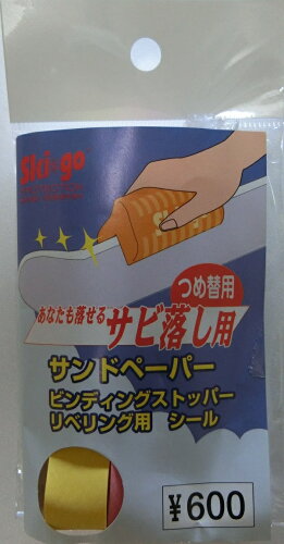 JAN 4930942000201 Q2S サビ落とし用 サンドペーパースペア (詰め替え) 有限会社フレックスインターナショナル スポーツ・アウトドア 画像