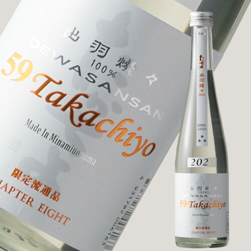 JAN 4931782006163 Takachiyo59純吟 出羽燦々生 500ml 高千代酒造株式会社 日本酒・焼酎 画像