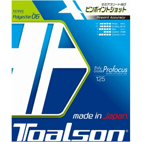 JAN 4931946203469 TAS-7442510K TOALSON トアルソン 硬式テニス用ストリング ポリグランデ・プロフォーカス 125 ブラックシルバー POLY GRANDE Profocus 125 株式会社トアルソン スポーツ・アウトドア 画像